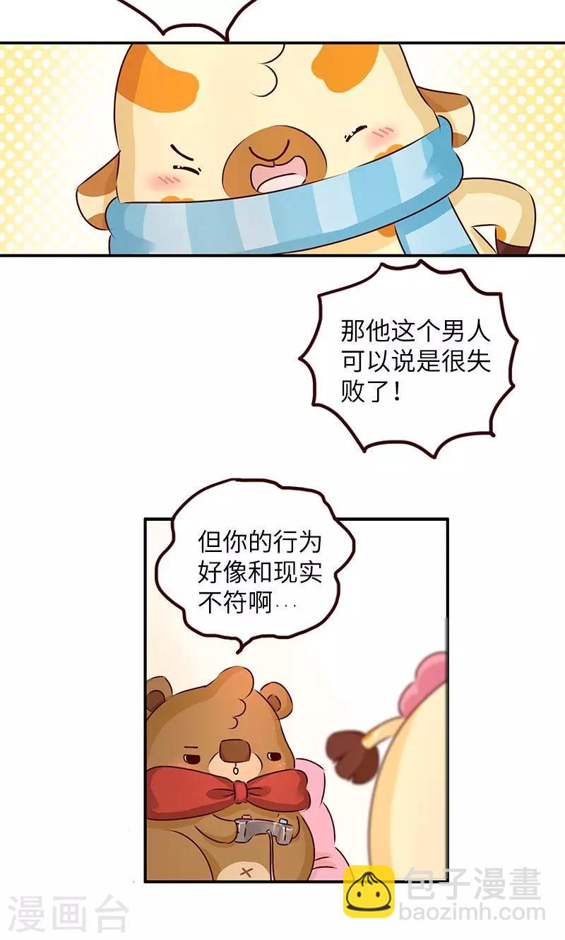 第11话 面子问题-第11话