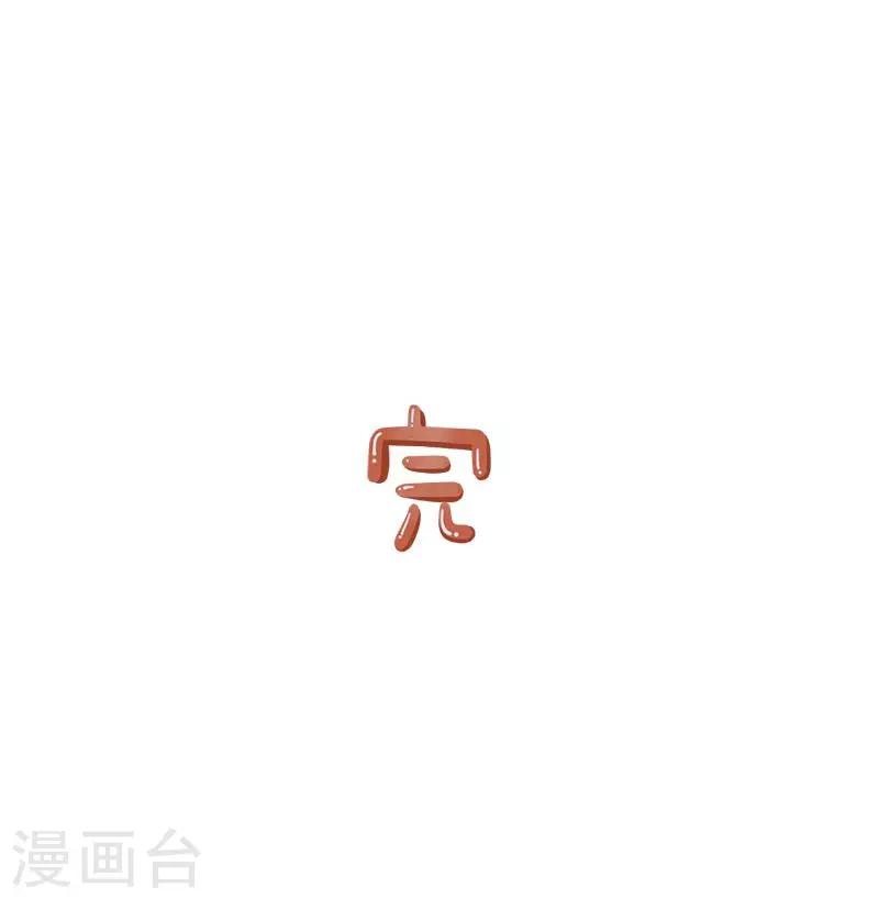 第11话 面子问题-第11话