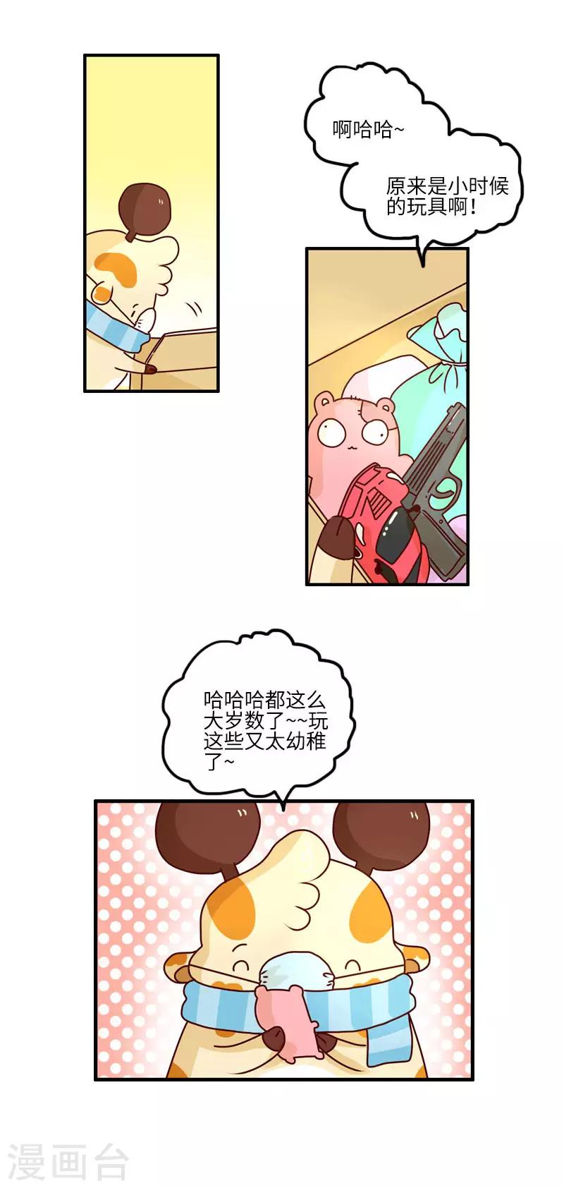 第101话 玩具超人-第101话