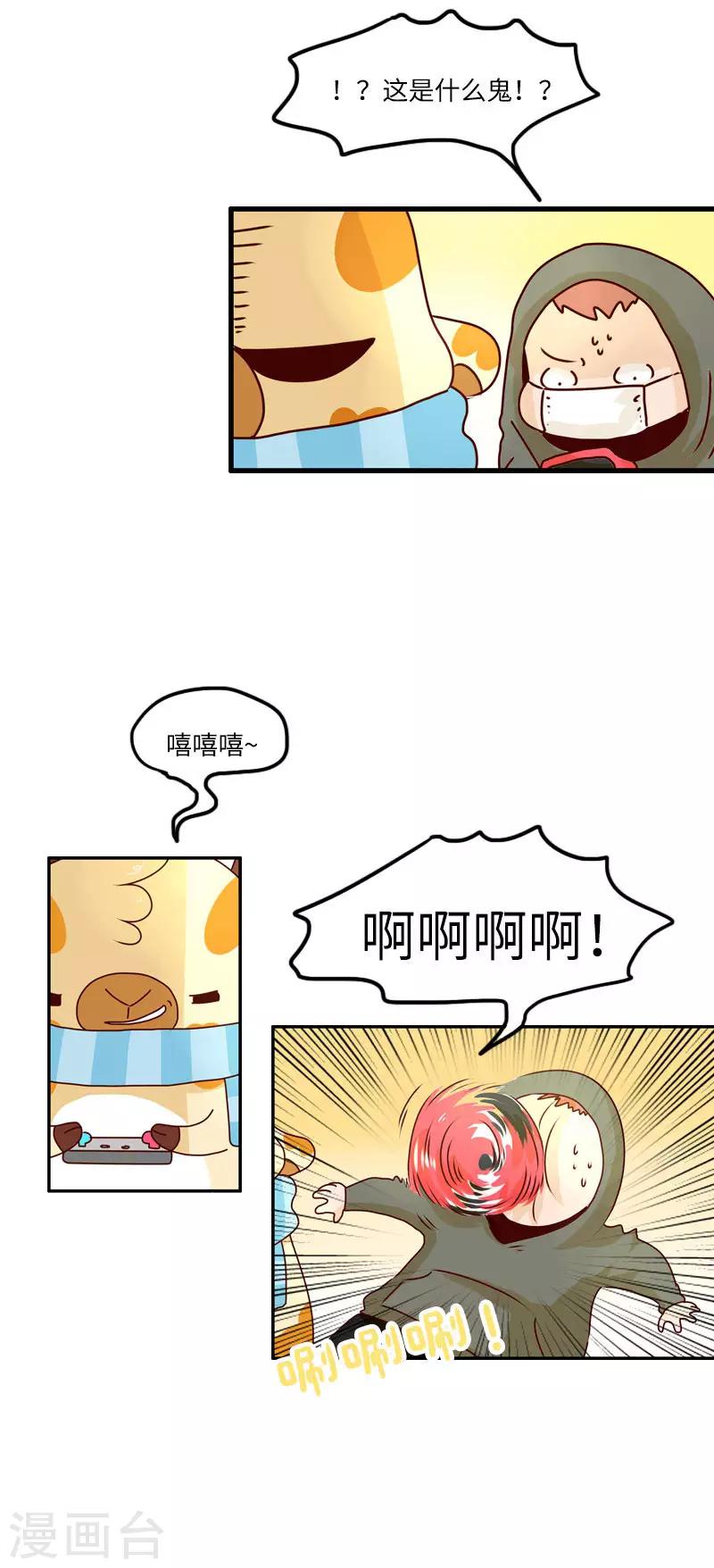 第101话 玩具超人-第101话