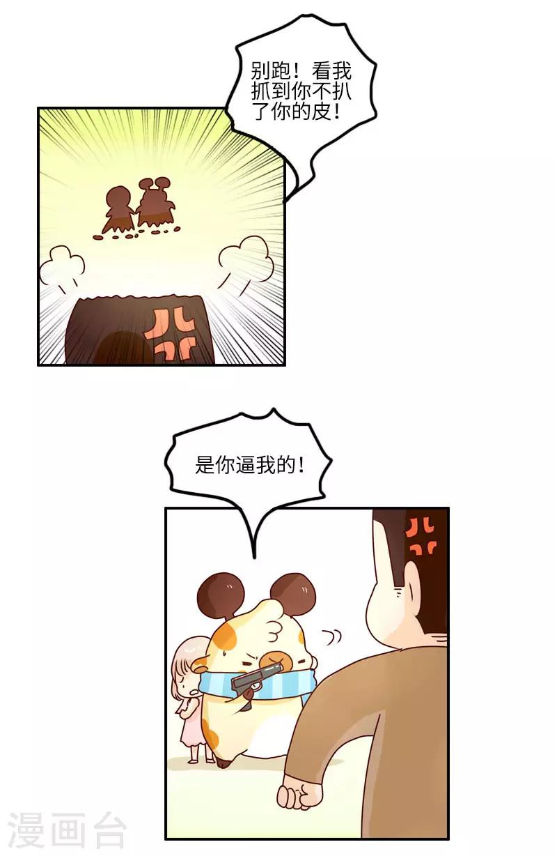 第101话 玩具超人-第101话