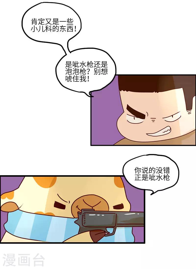 第101话 玩具超人-第101话
