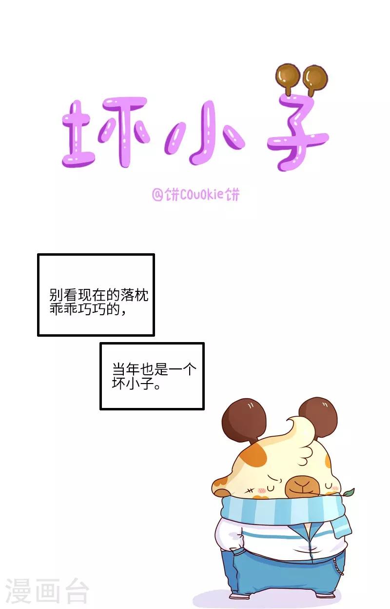 第103话 坏小子-第103话