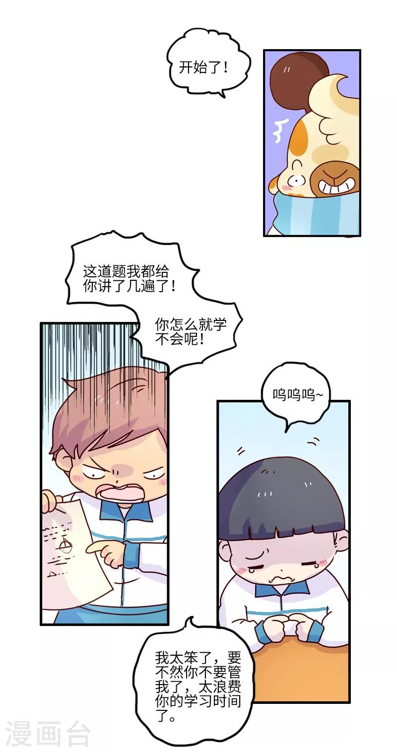第103话 坏小子-第103话