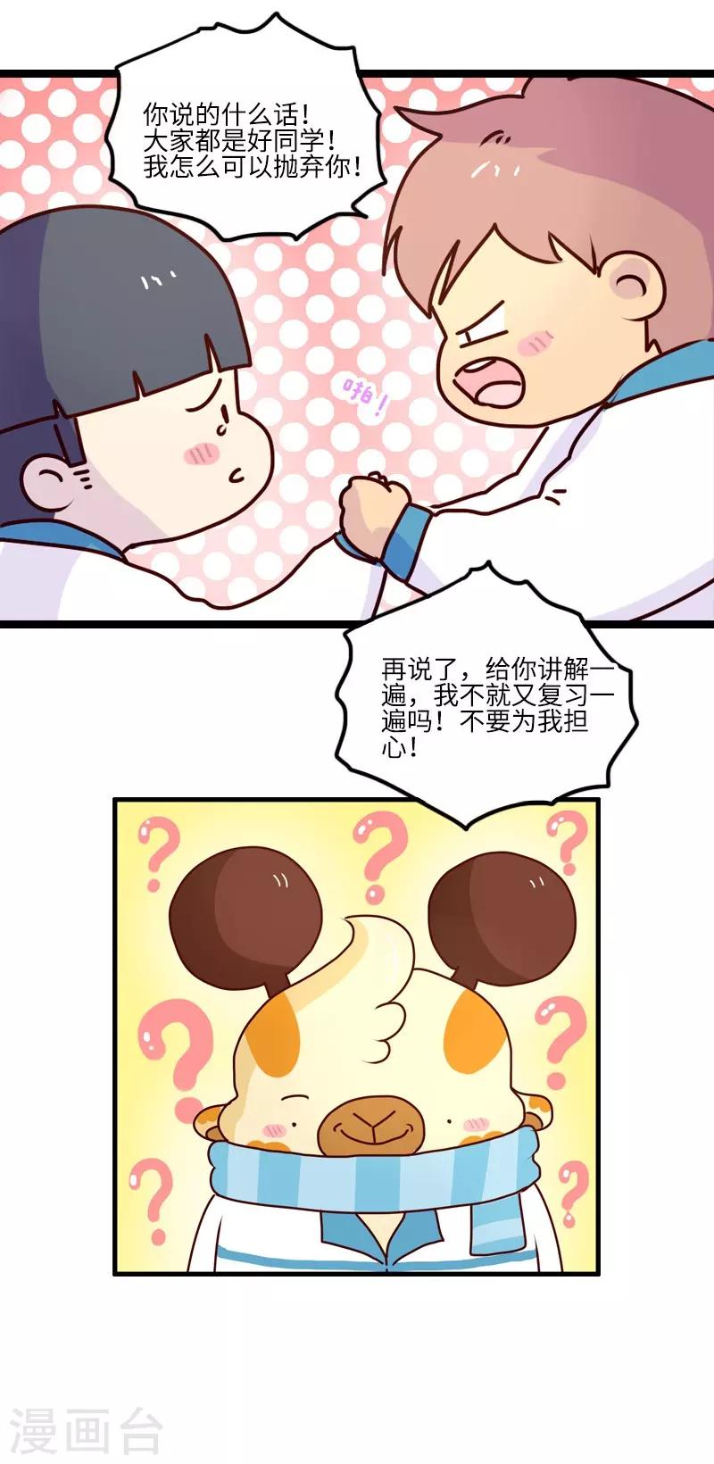第103话 坏小子-第103话