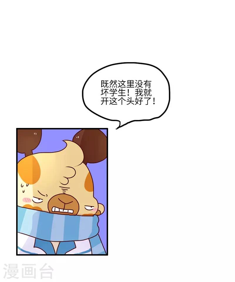 第103话 坏小子-第103话