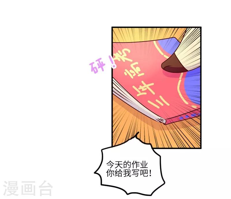 第103话 坏小子-第103话