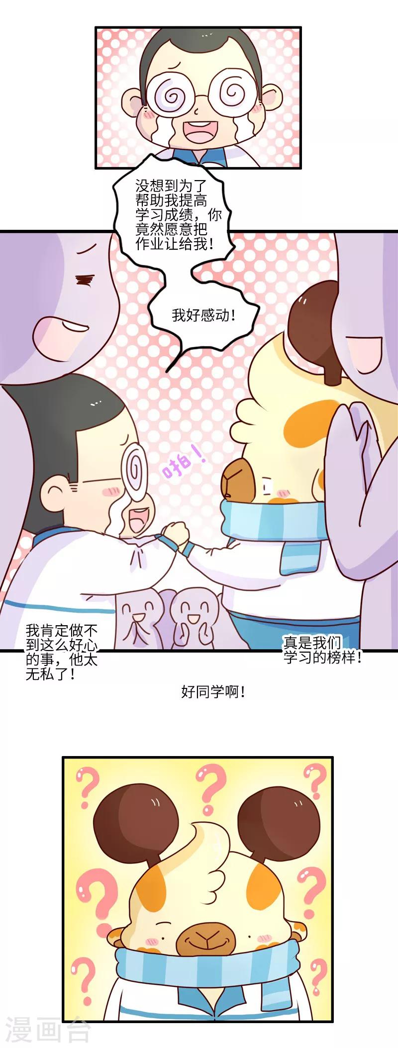第103话 坏小子-第103话