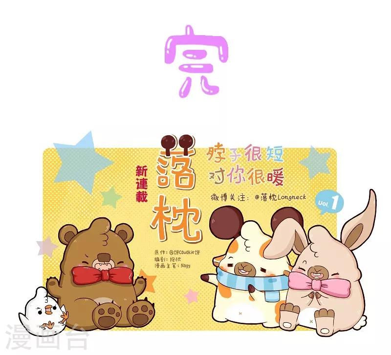 第103话 坏小子-第103话