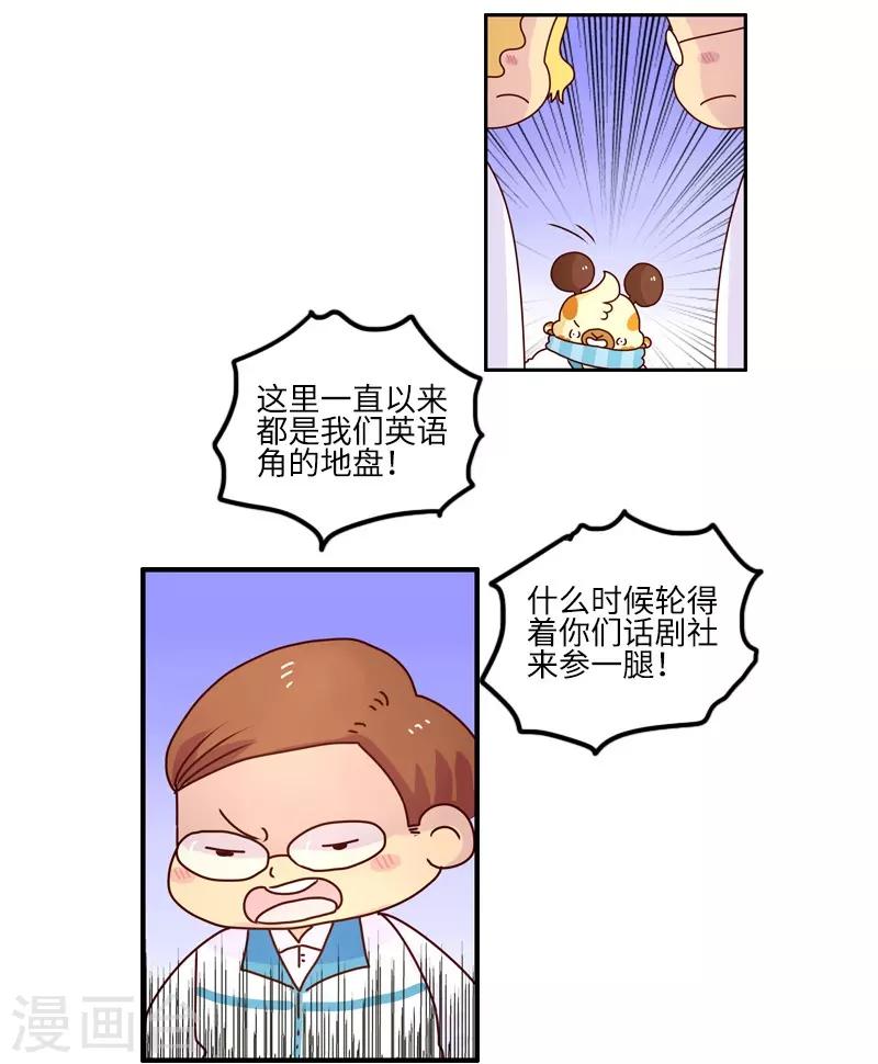 第103话 坏小子-第103话