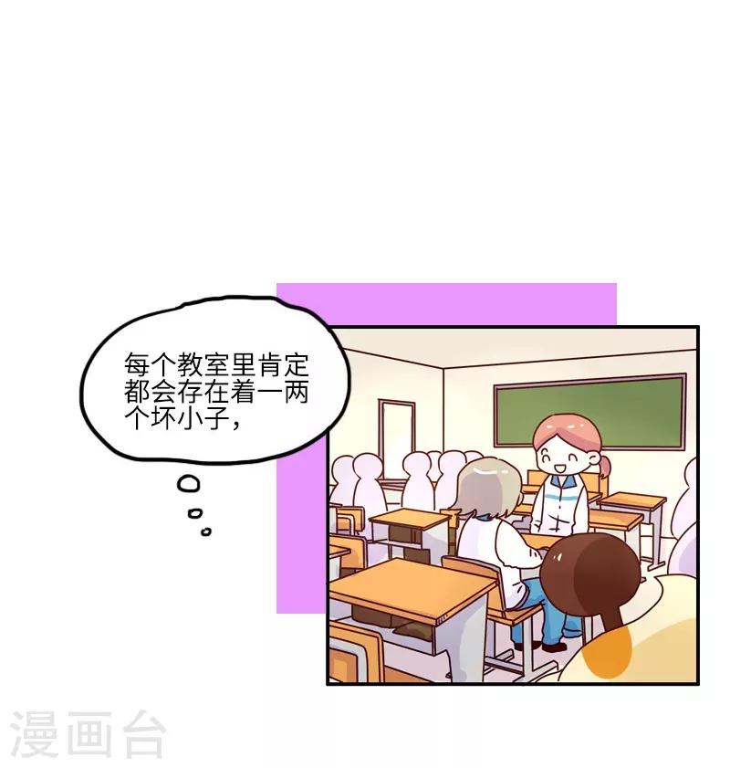 第103话 坏小子-第103话