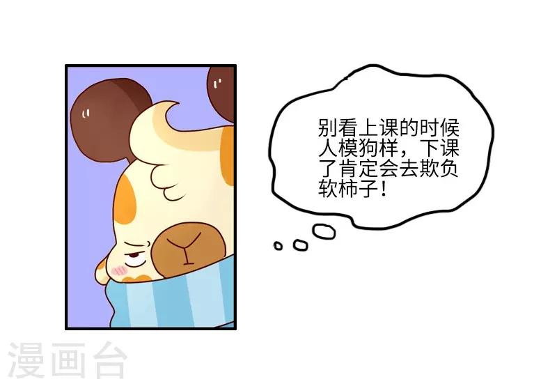 第103话 坏小子-第103话