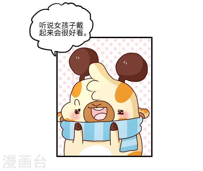 第105话 第一次约会-第105话