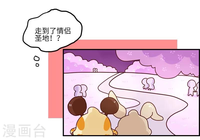 第105话 第一次约会-第105话