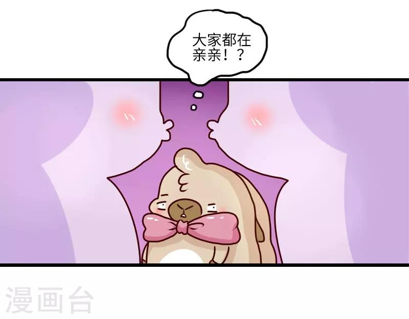 第105话 第一次约会-第105话