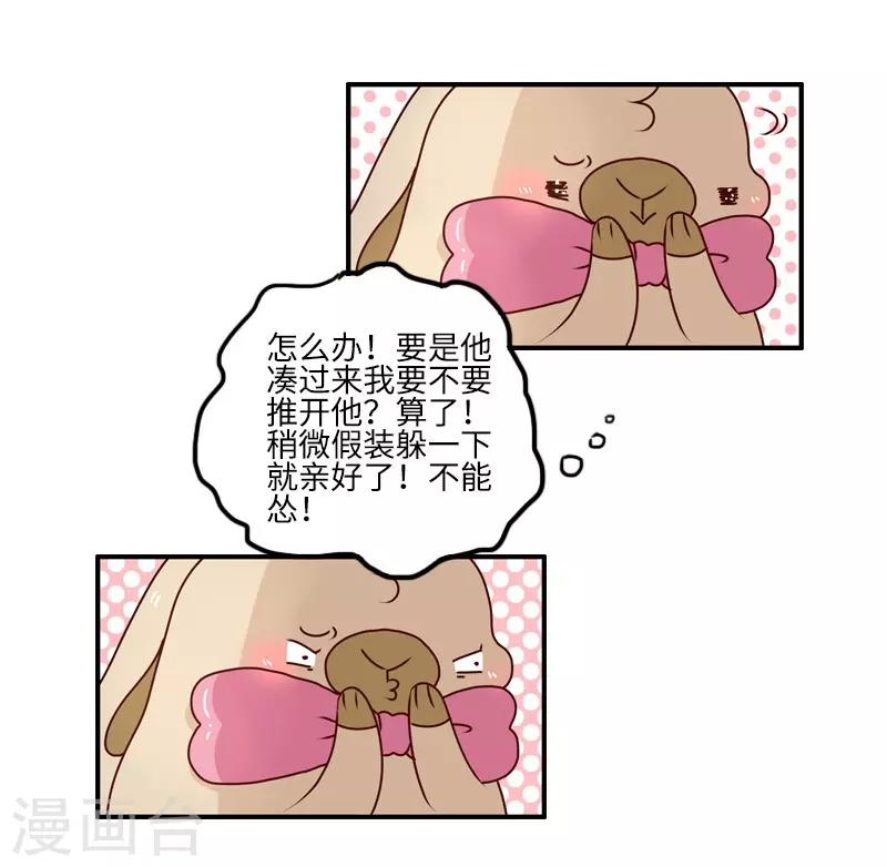 第105话 第一次约会-第105话