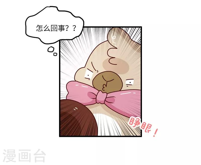 第105话 第一次约会-第105话