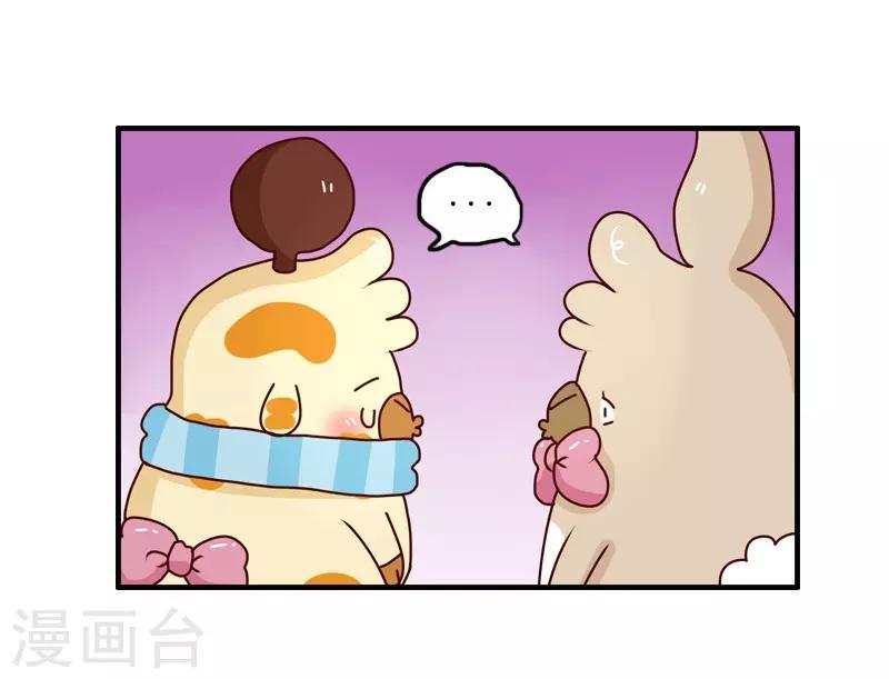 第105话 第一次约会-第105话