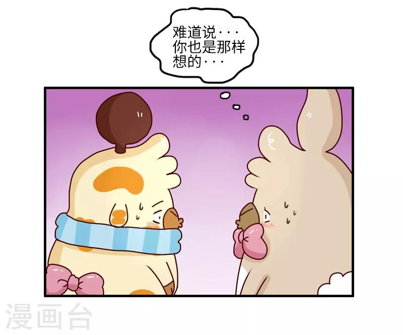 第105话 第一次约会-第105话