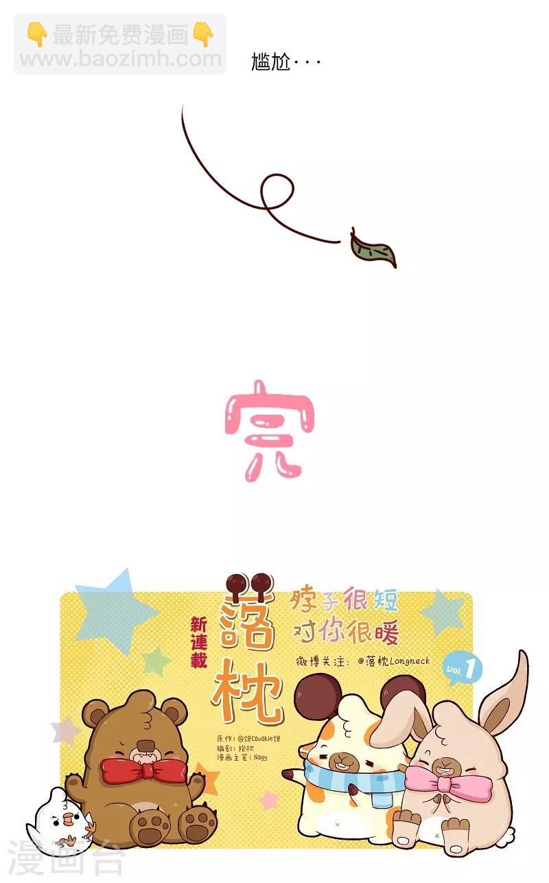 第105话 第一次约会-第105话