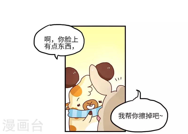 第105话 第一次约会-第105话