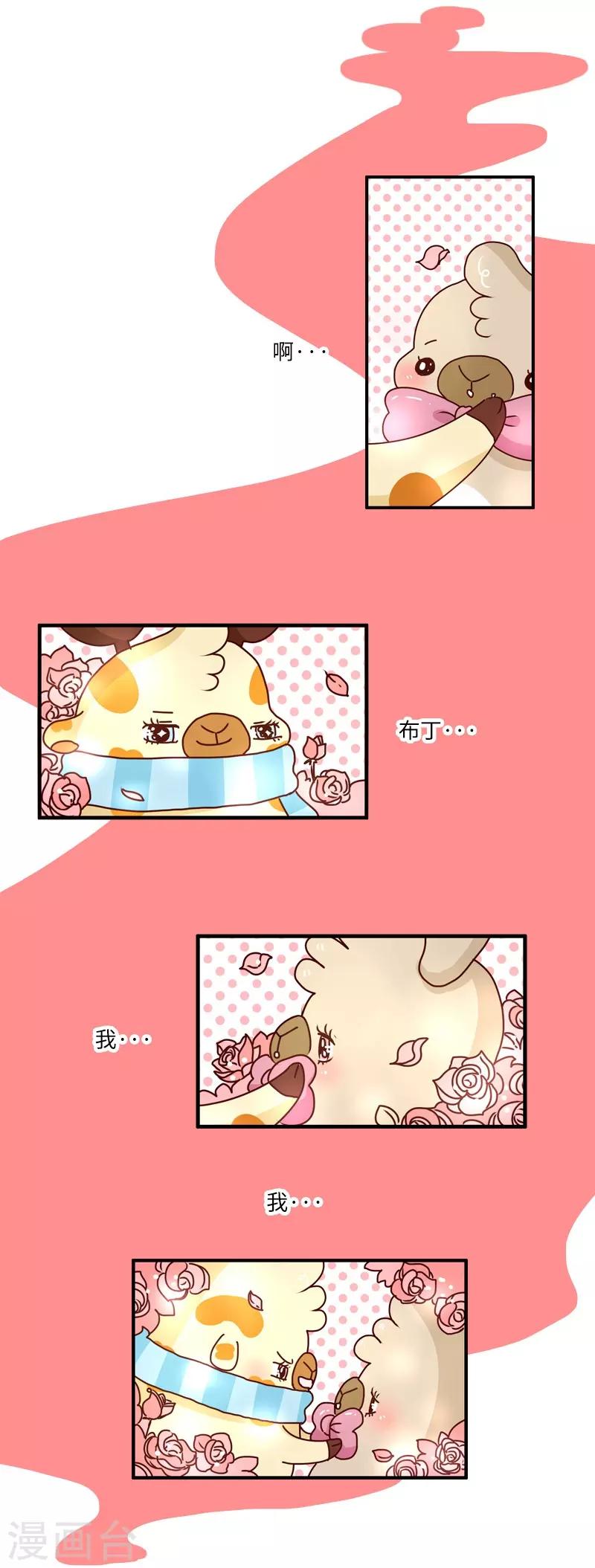 第105话 第一次约会-第105话