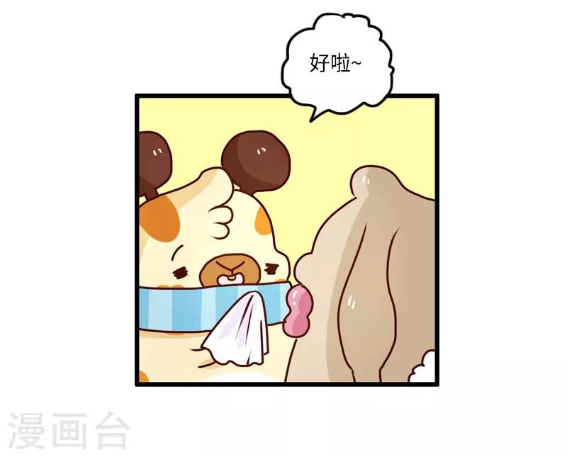 第105话 第一次约会-第105话