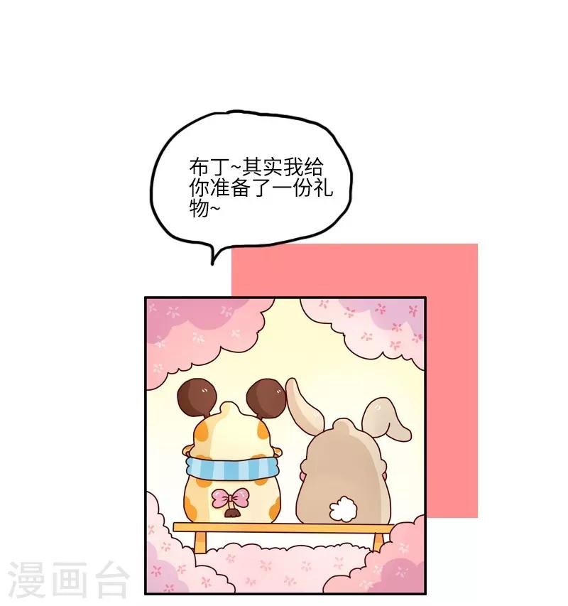 第105话 第一次约会-第105话