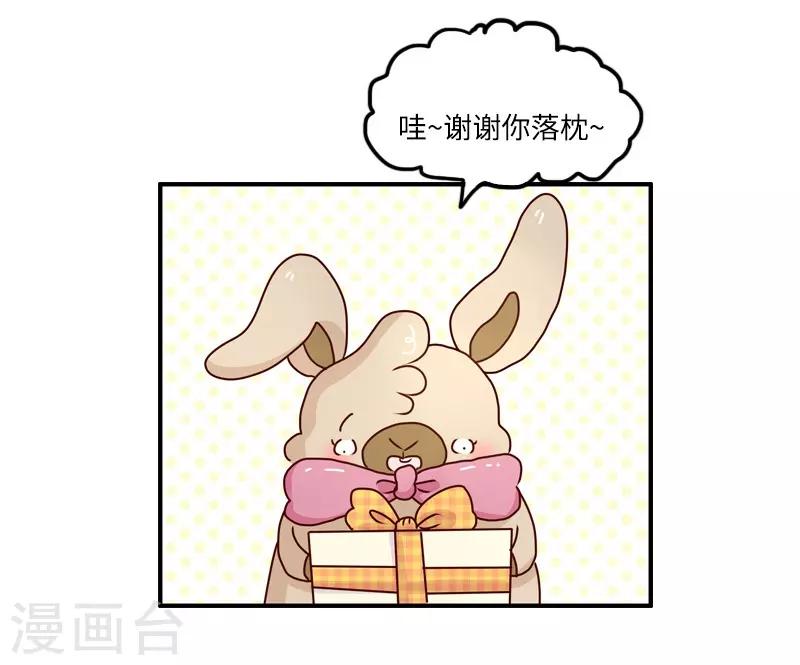 第105话 第一次约会-第105话