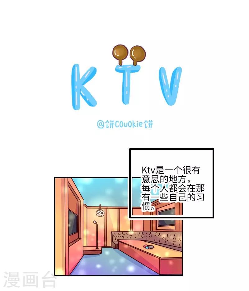 第107话 KTV-第107话