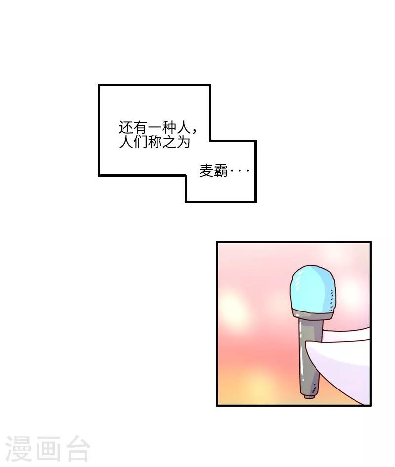 第107话 KTV-第107话