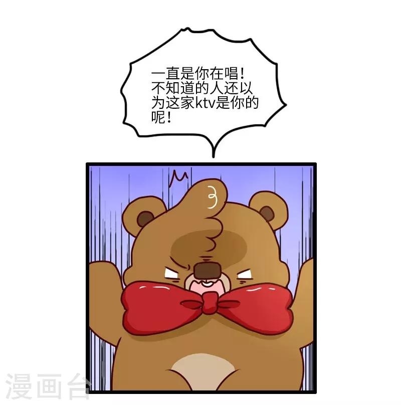 第107话 KTV-第107话