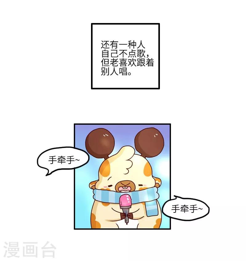 第107话 KTV-第107话