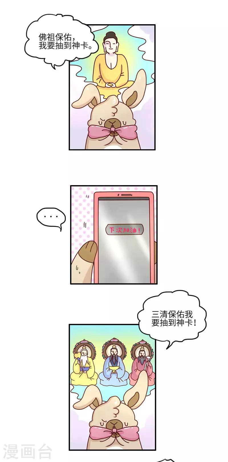 第109话 迷信-第109话