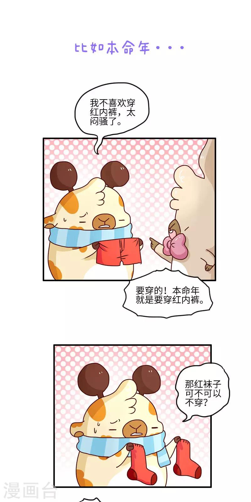 第109话 迷信-第109话