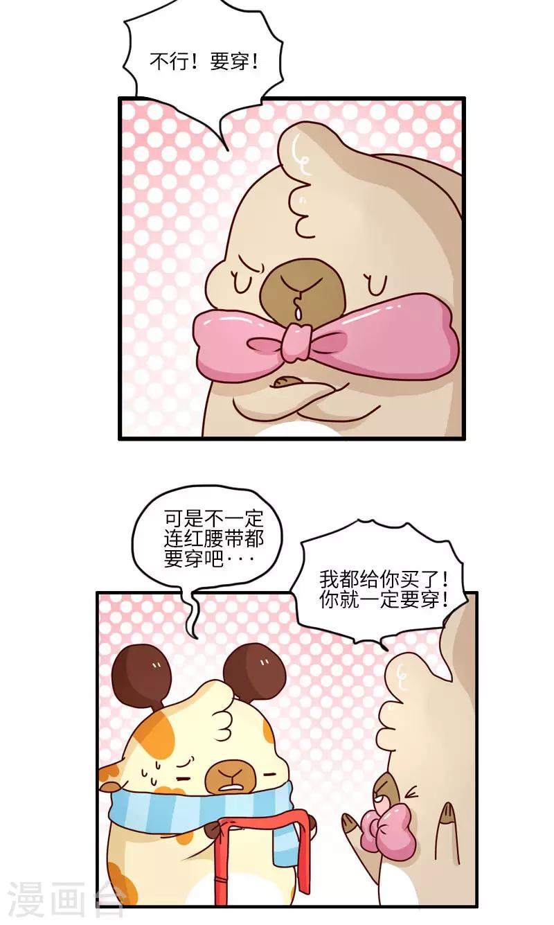 第109话 迷信-第109话