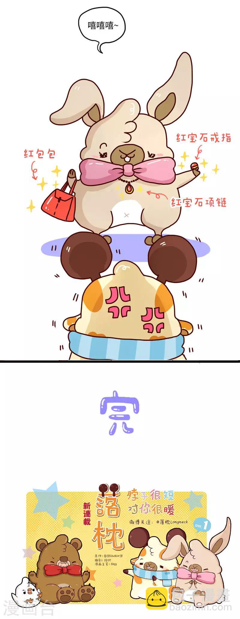 第109话 迷信-第109话