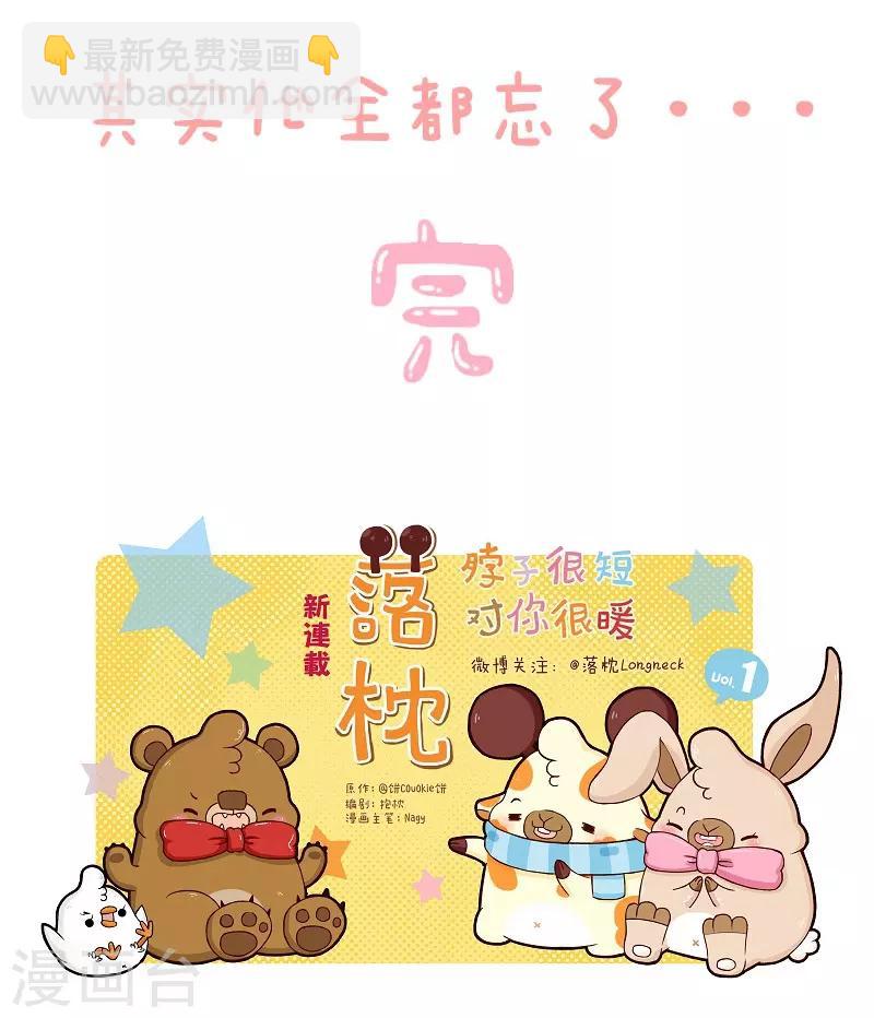 第111话 同学聚会-第111话