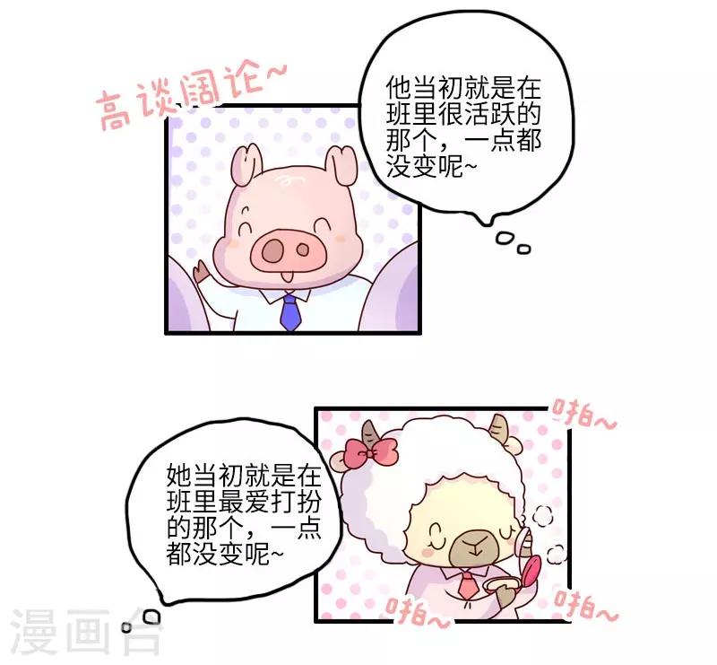 第111话 同学聚会-第111话