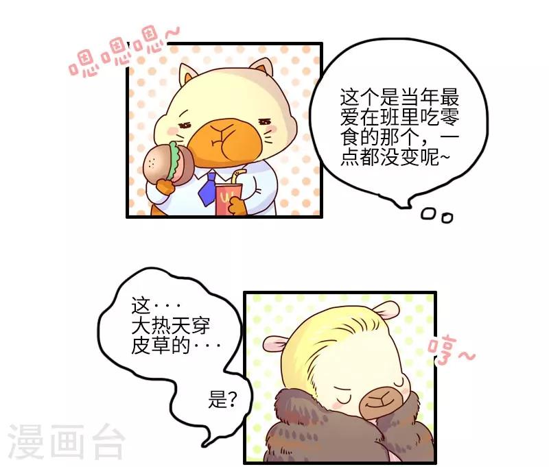 第111话 同学聚会-第111话