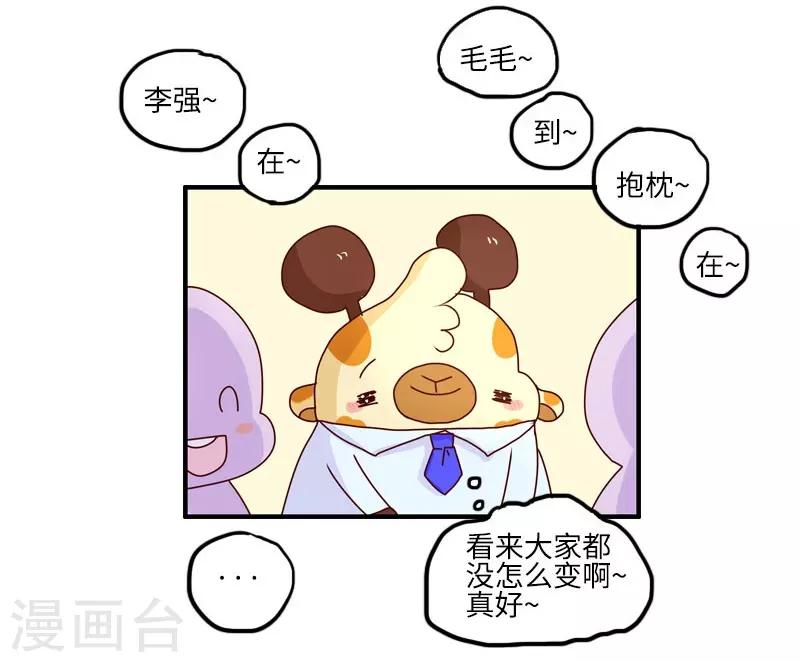 第111话 同学聚会-第111话