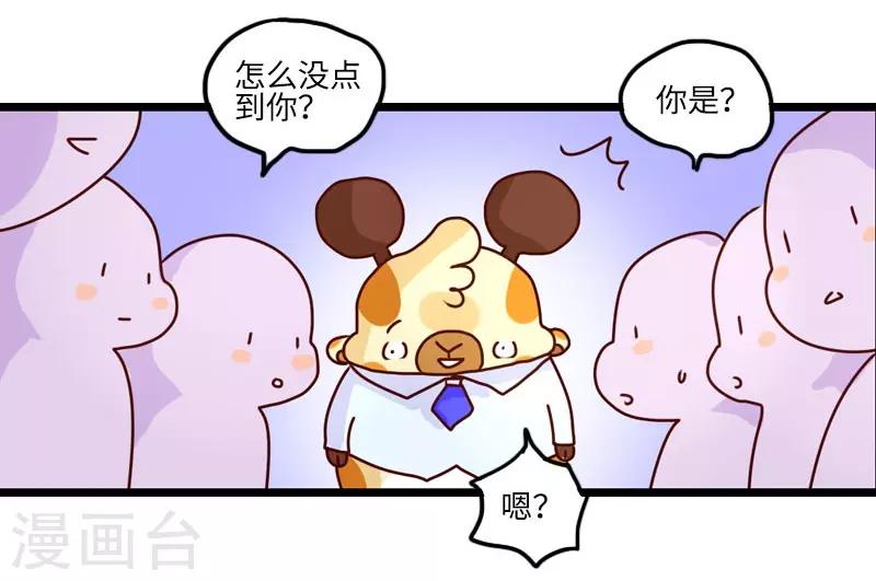 第111话 同学聚会-第111话