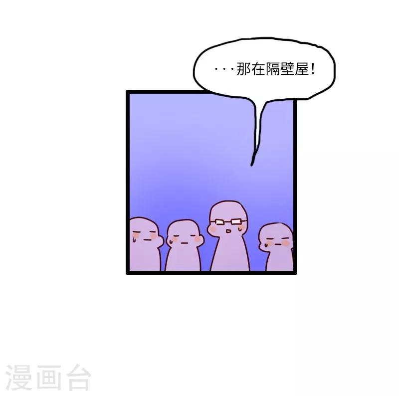第111话 同学聚会-第111话