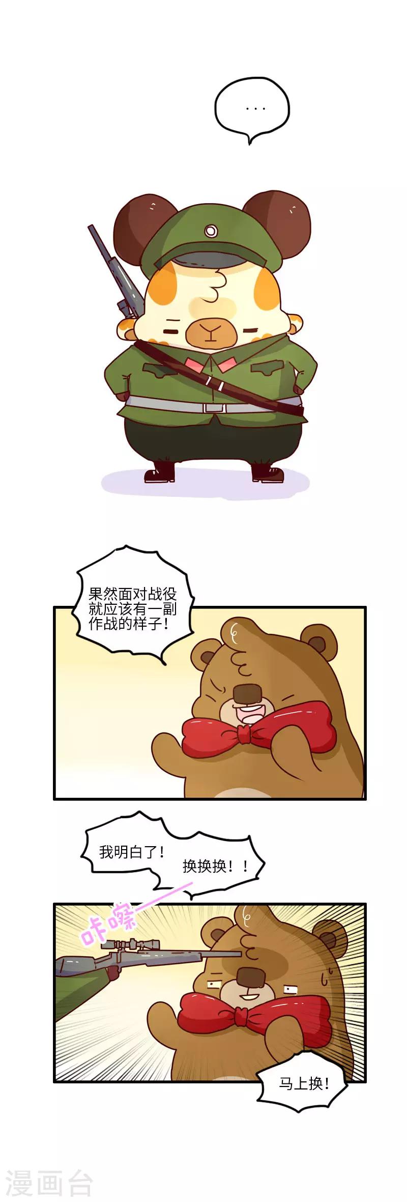 第113话 约会难题-第113话