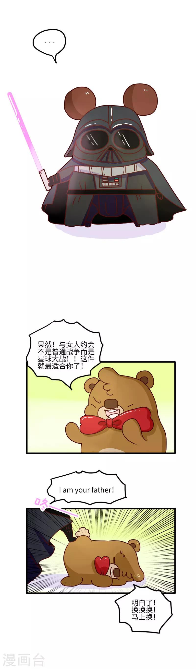 第113话 约会难题-第113话