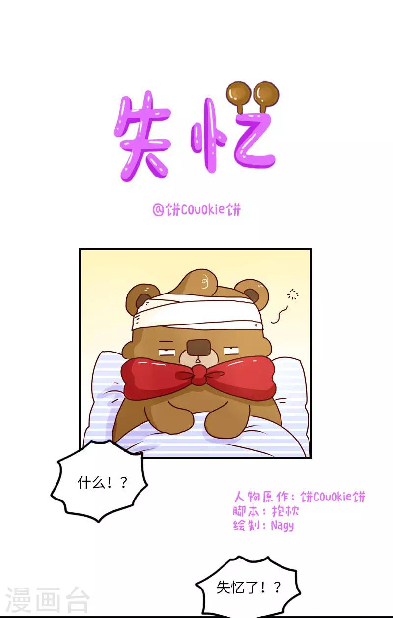 第115话 失忆-第115话