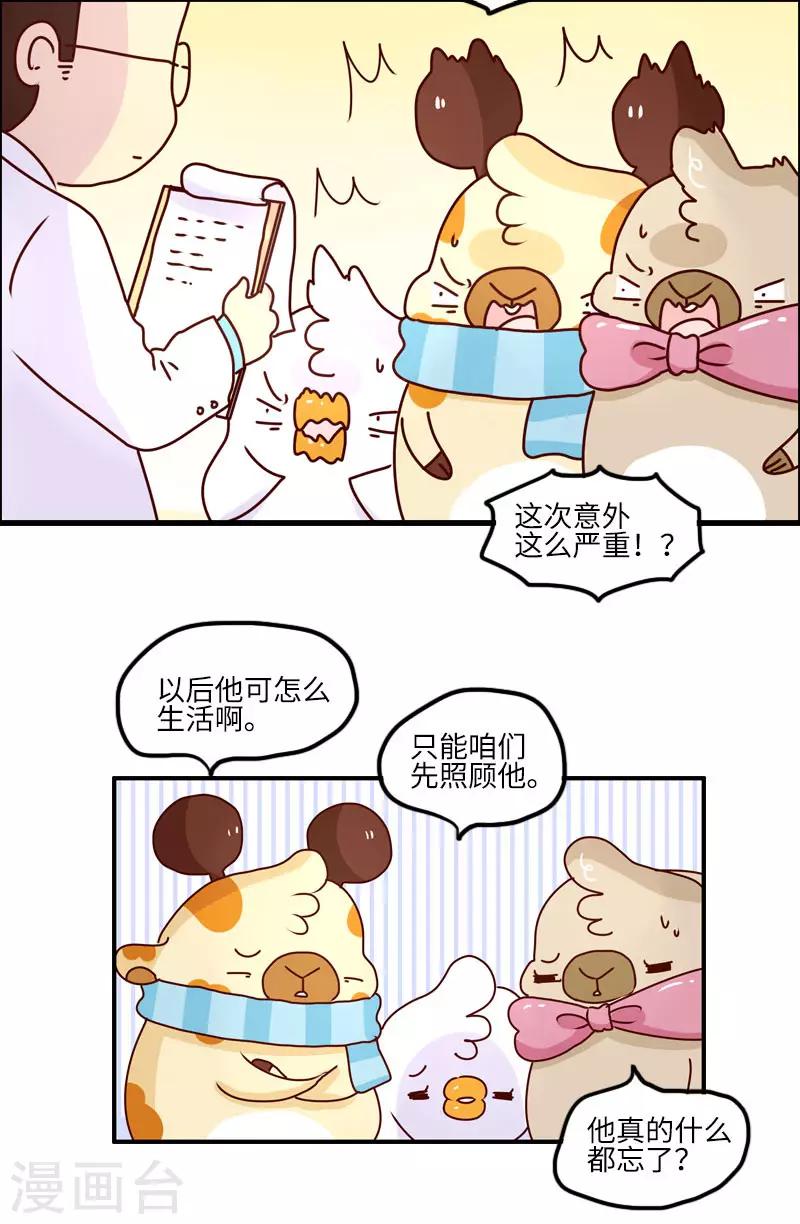 第115话 失忆-第115话