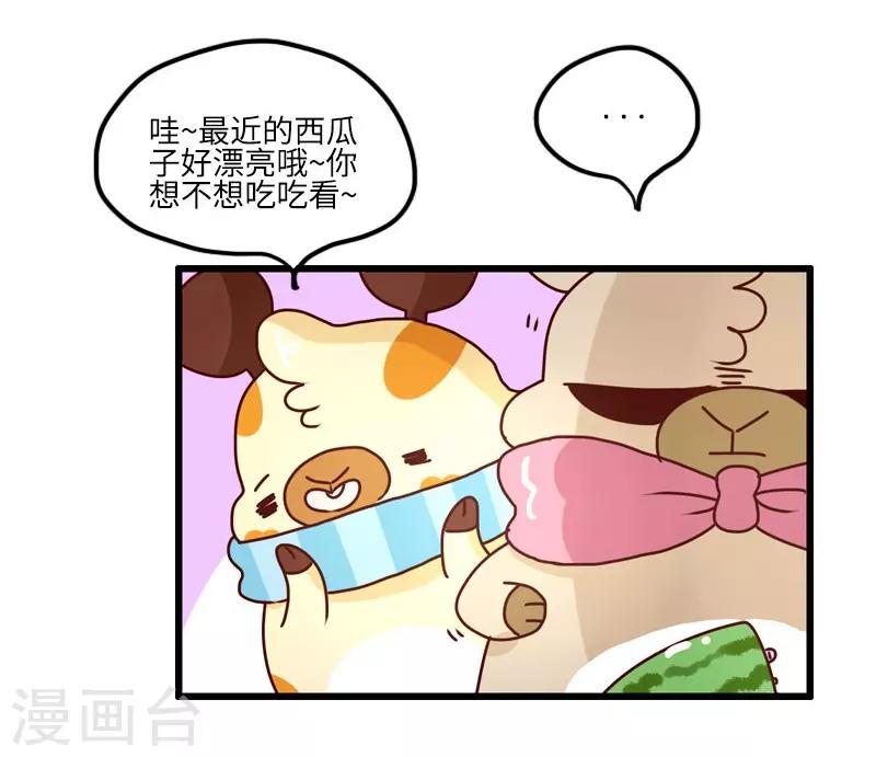 第117话 吃药-第117话