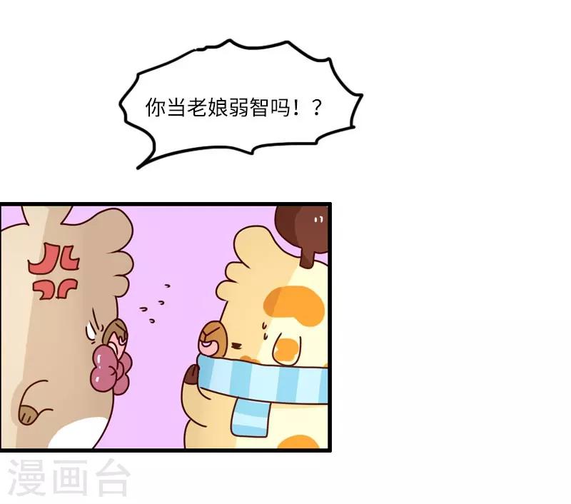 第117话 吃药-第117话