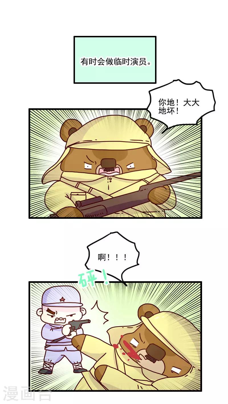 第119话 兼职达人-第119话